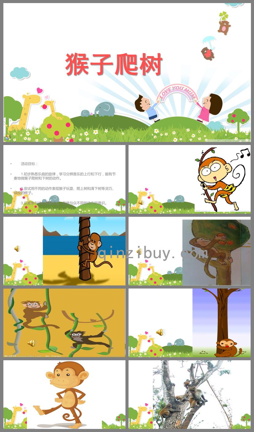 小班音樂猴子爬樹PPT課件音樂