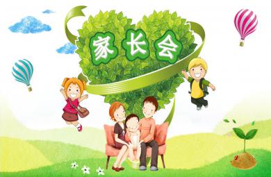 綠色親子溫馨唯美幼兒園家長會(huì)PPT模板