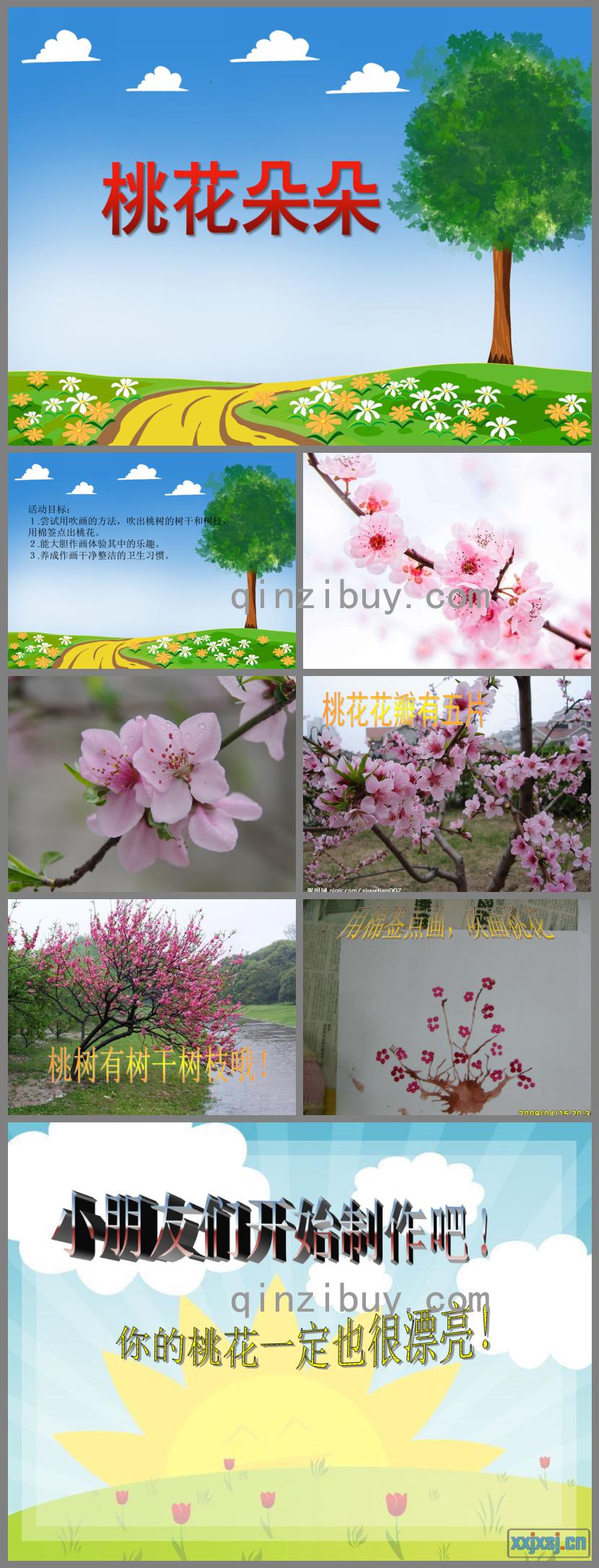 中班美術活動桃花朵朵PPT課件