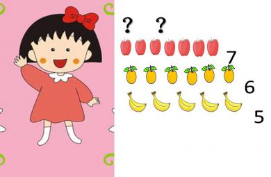 幼兒園數學蔬菜樂園PPT課件