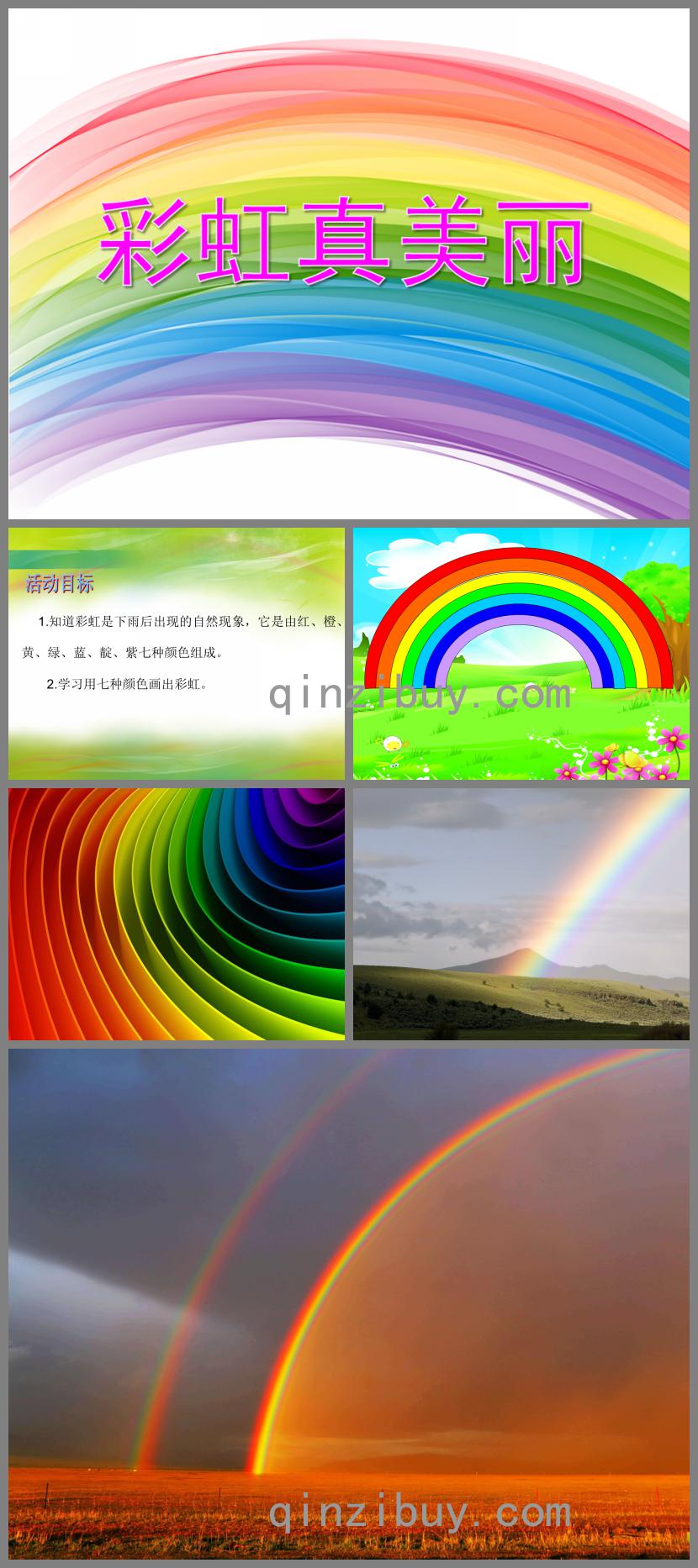 中班數學和圖形寶寶玩游戲PPT課件