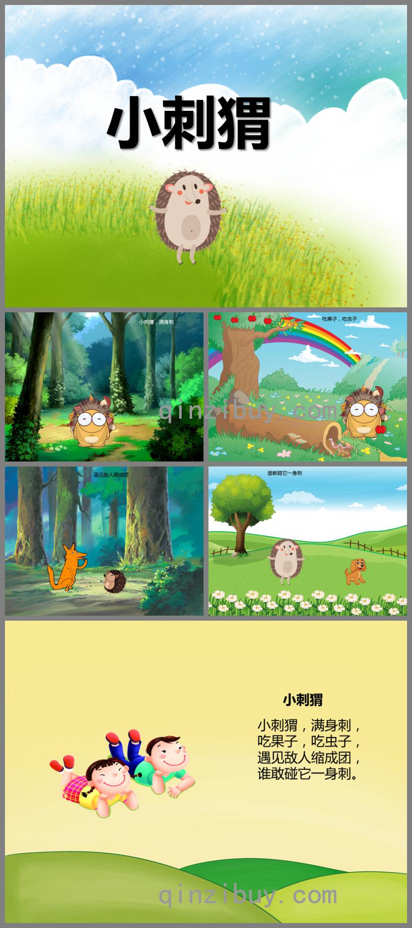 幼兒園動物兒歌刺猬PPT課件