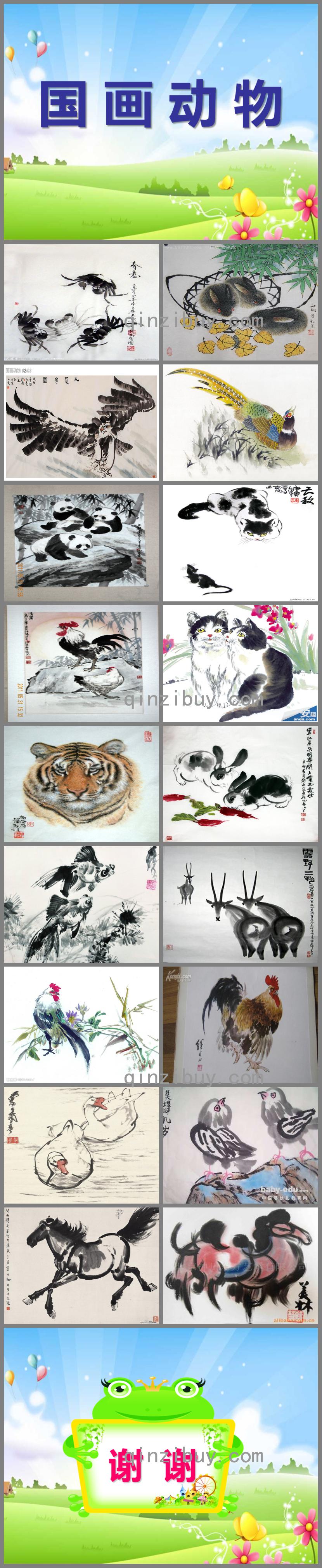 大班美術國畫動物PPT課件