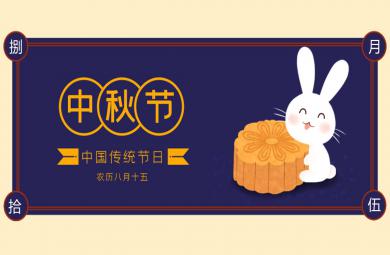 幼兒園中秋節神話PPT課件