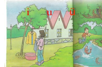 幼升小專用漢語拼音2-i-u-ü PPT課件
