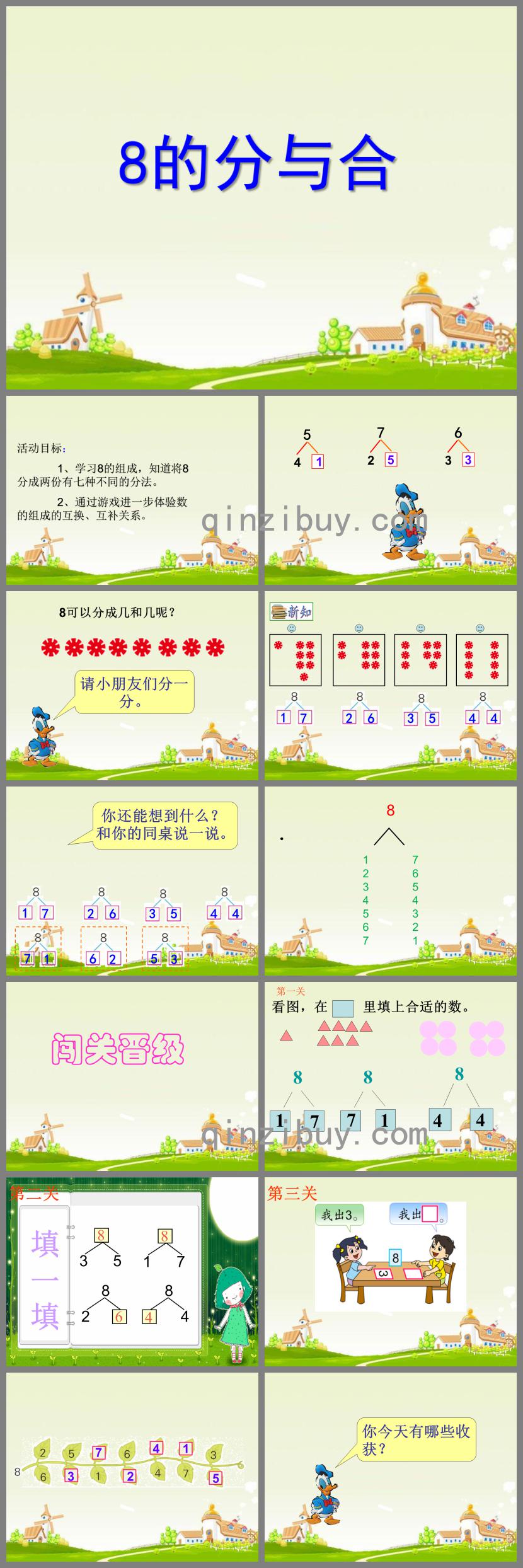 大班數(shù)學(xué)8的分合PPT課件