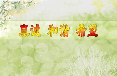 幼兒園小小班家長會PPT課件