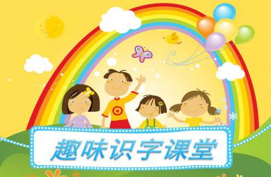 幼小銜接識字課粉刷匠PPT課件
