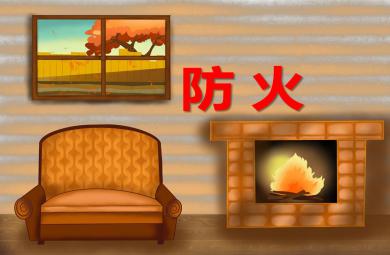 大班安全防火PPT課件