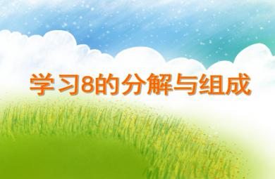 大班美術活動油菜花PPT課件