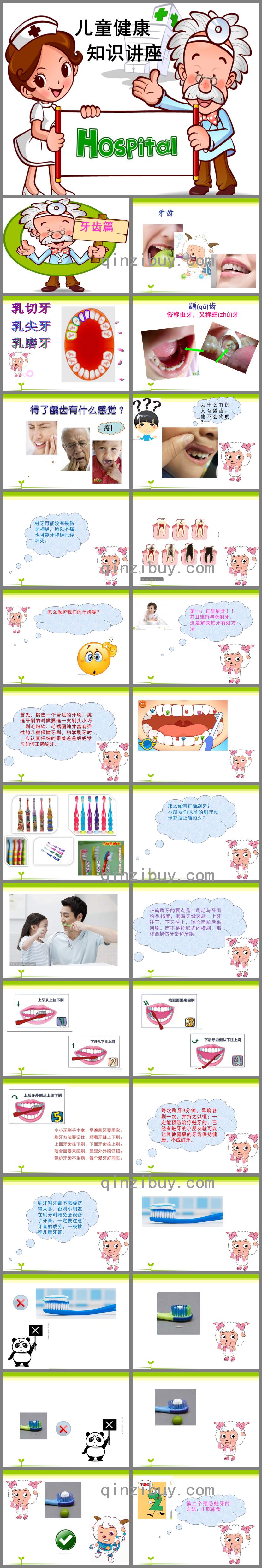 幼兒園健康知識講座稿-牙齒篇PPT課件