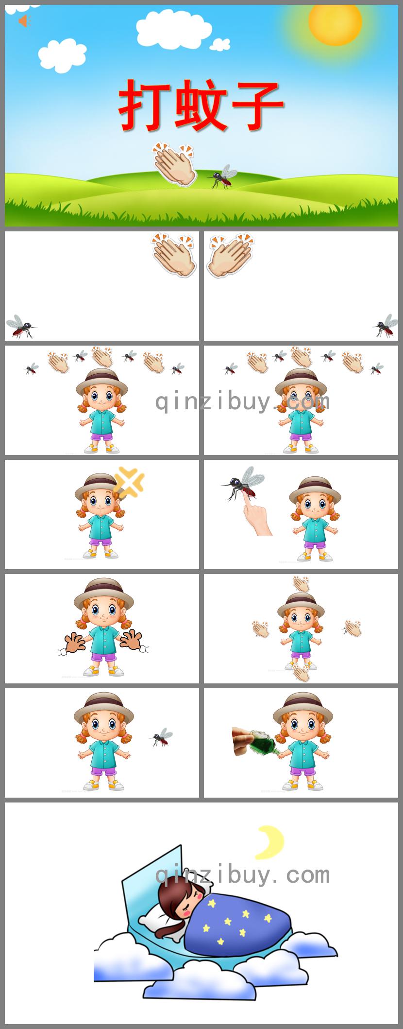 幼兒園小班音樂游戲拍蚊子PPT課件音樂