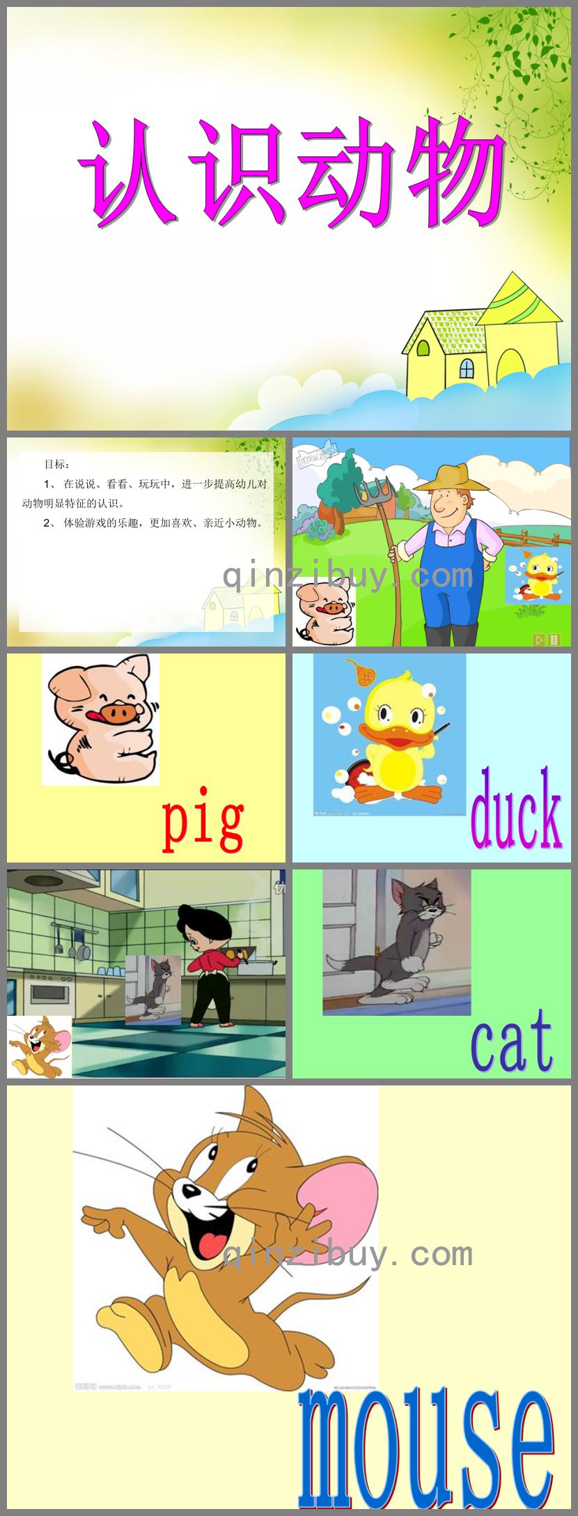 小班英語認識動物PPT課件