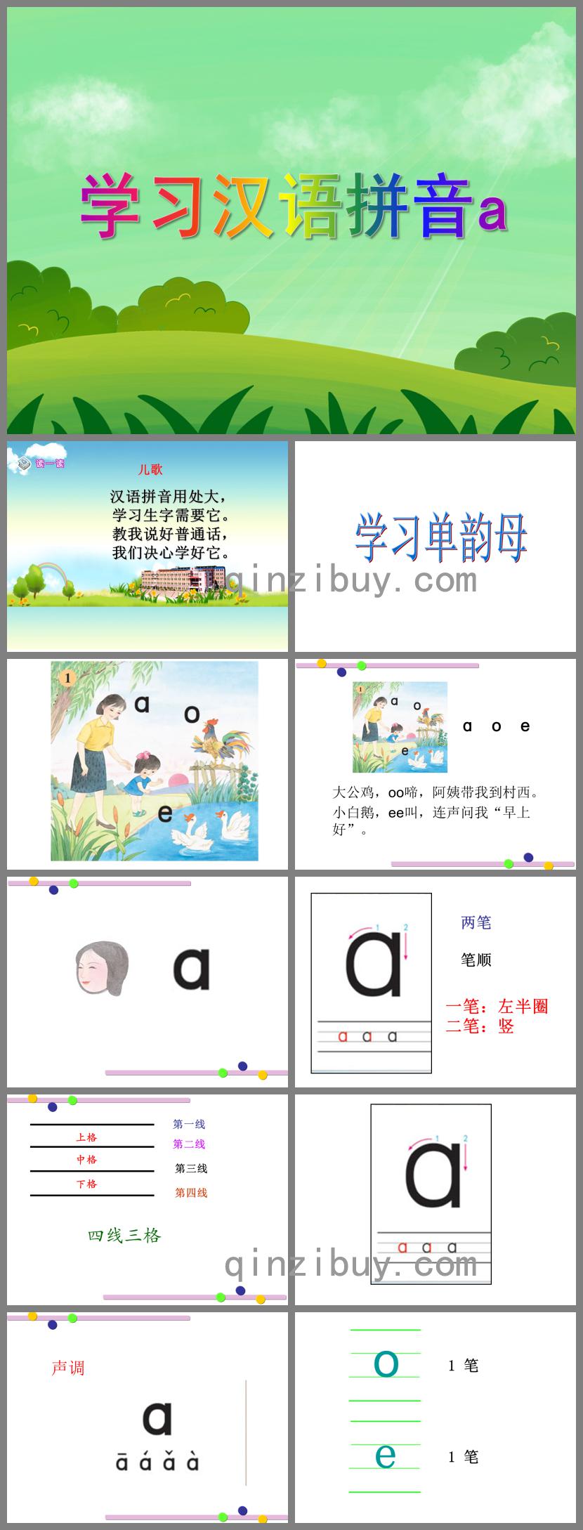 大班拼音活動學習漢語拼音a PPT課件