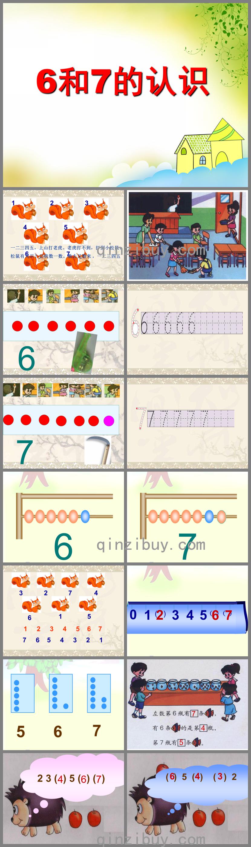 大班數(shù)學活動6和7的認識PPT課件