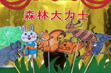 大班語言森林大力士PPT課件