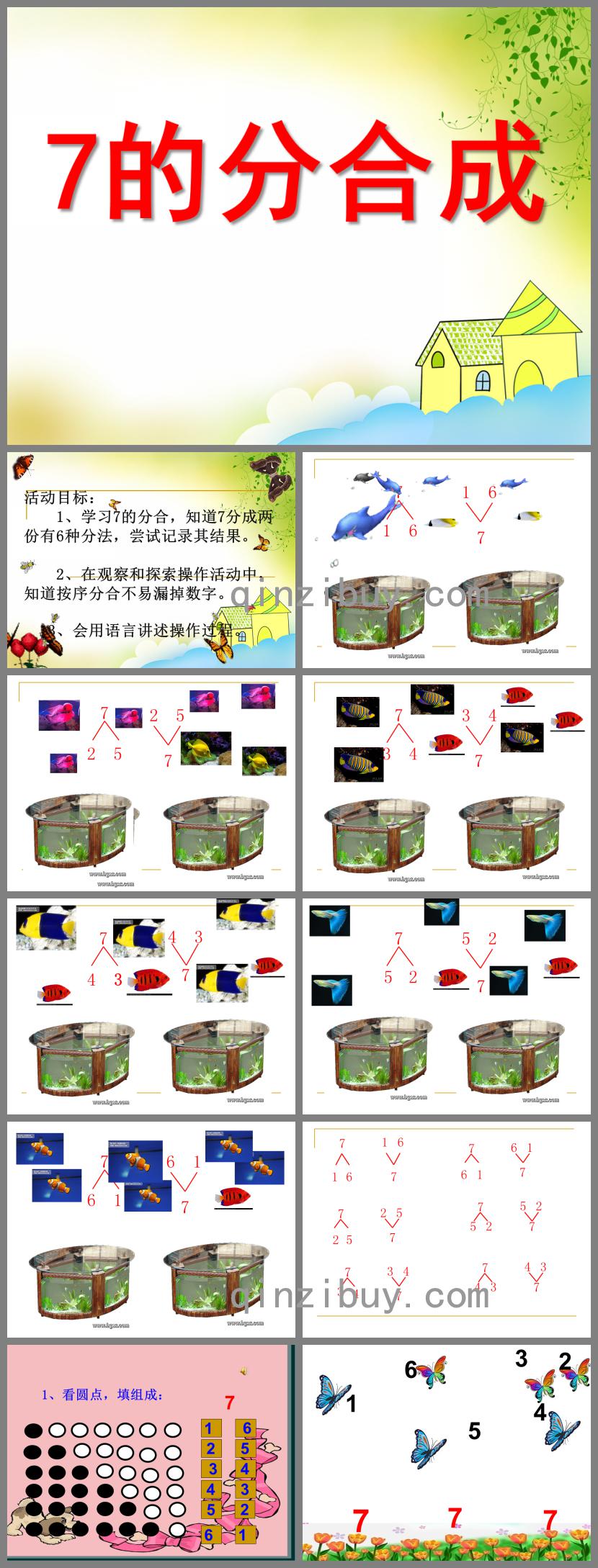 大班數(shù)學(xué)活動7的分合成PPT課件
