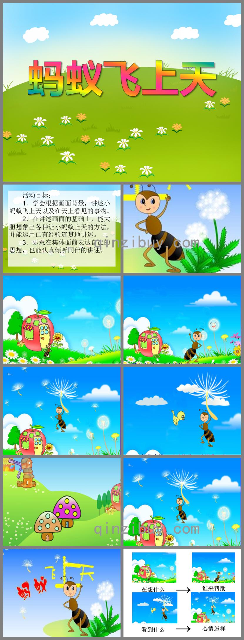 大班語言講述螞蟻飛上天PPT課件