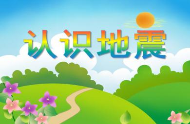 小班健康果子多又多PPT課件