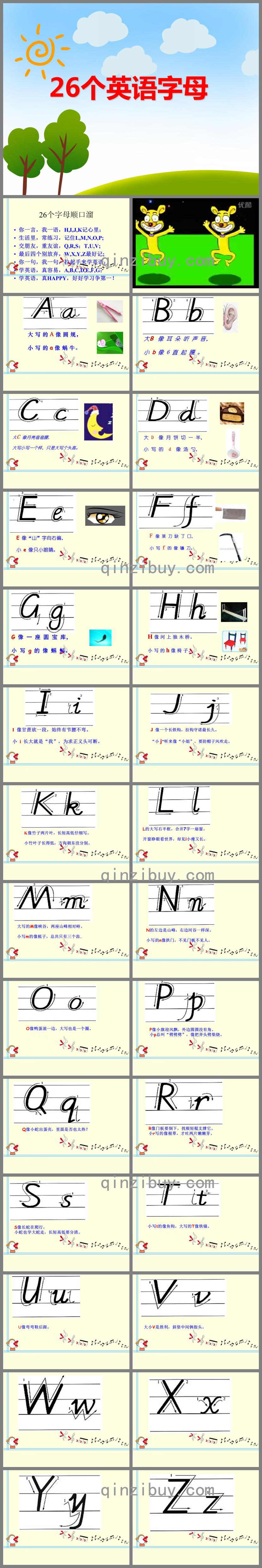 大班英語26個英語字母PPT課件