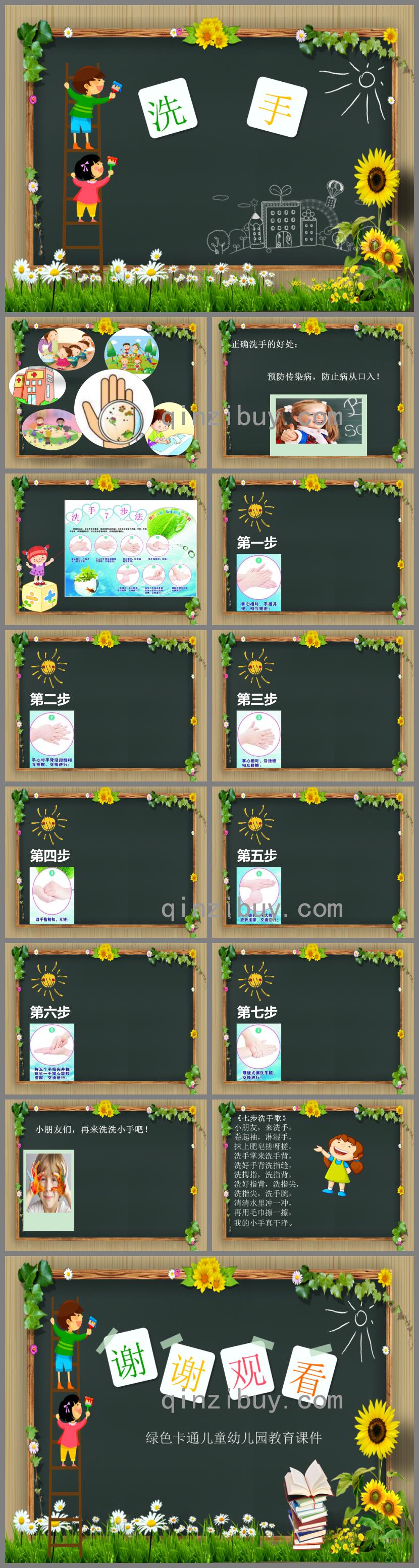 小班健康一定要洗手PPT課件