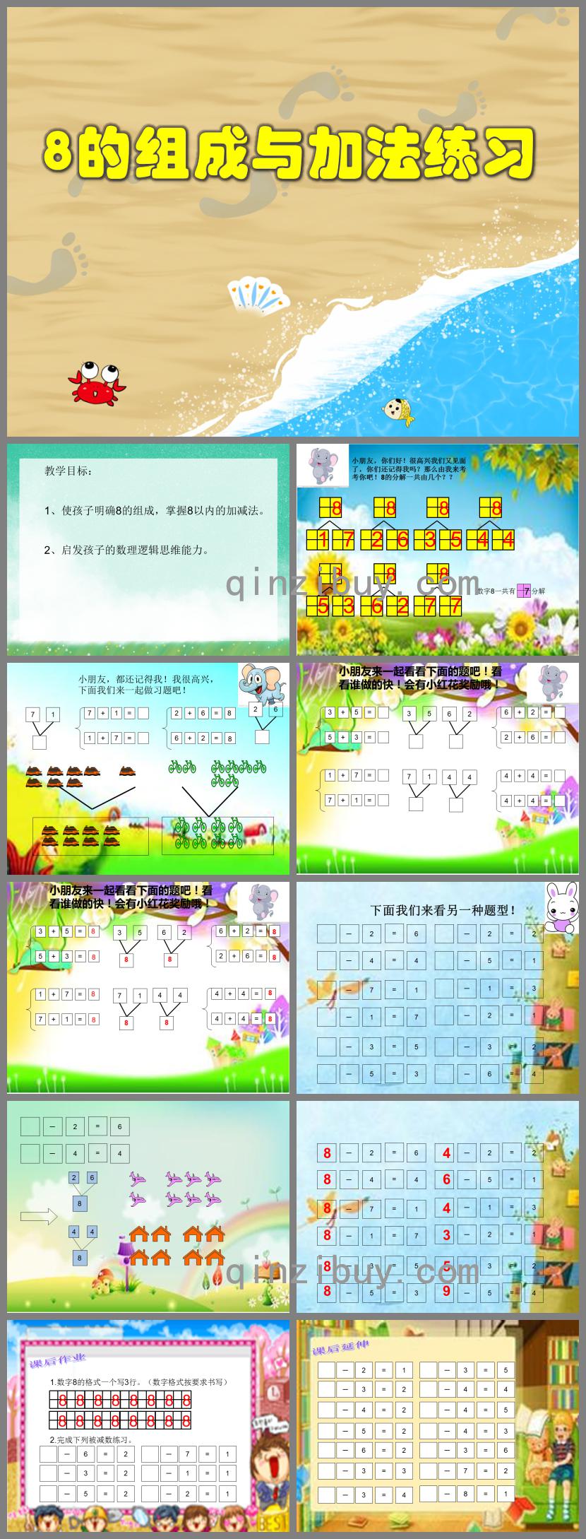 大班數(shù)學(xué)活動(dòng)8的組成與加法練習(xí)PPT課件