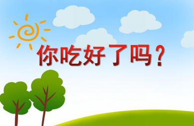 大班安全教育活動安全標志我知道PPT課件