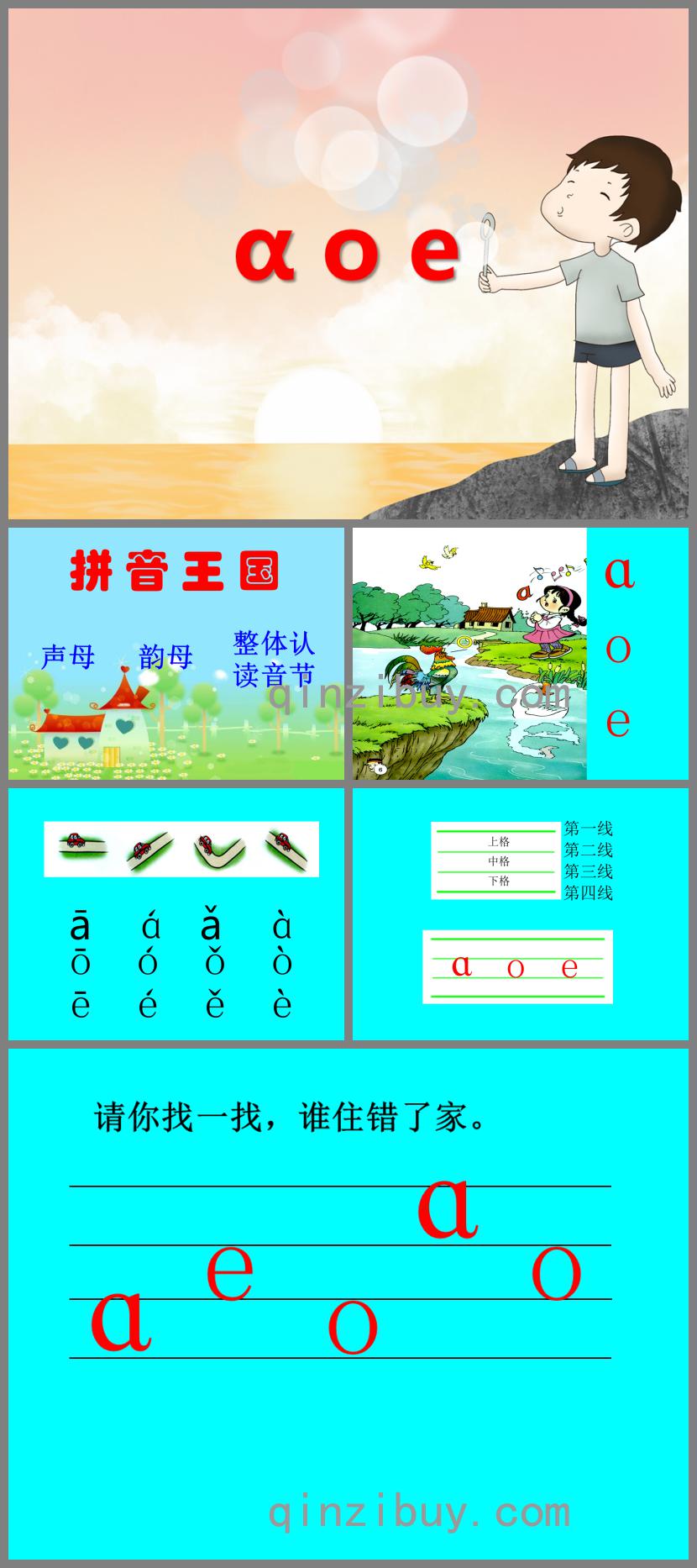 大班拼音活動認知ɑ o e PPT課件
