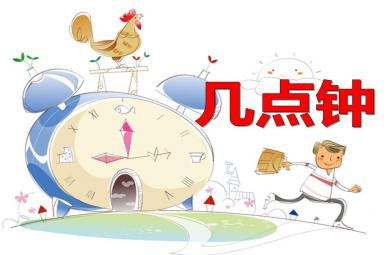 大班數學活動幾點鐘PPT課件音頻