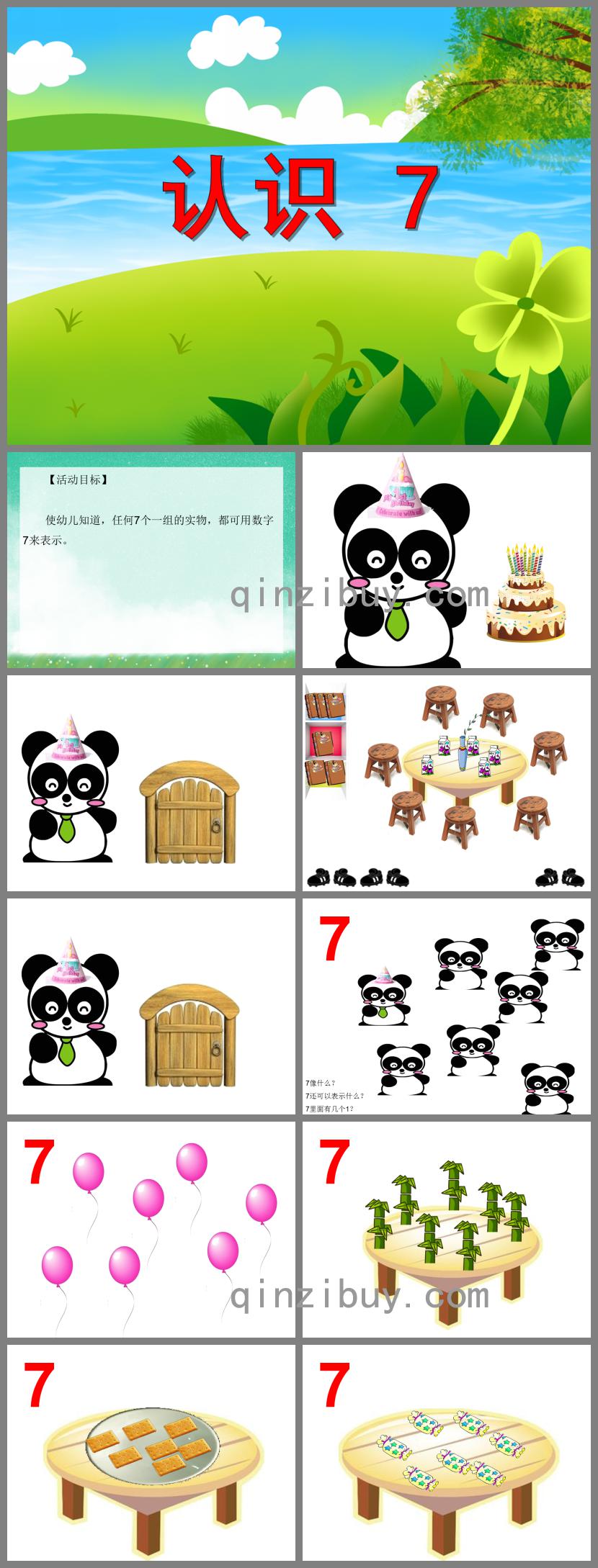 小班數(shù)學(xué)認(rèn)識(shí)7 PPT課件
