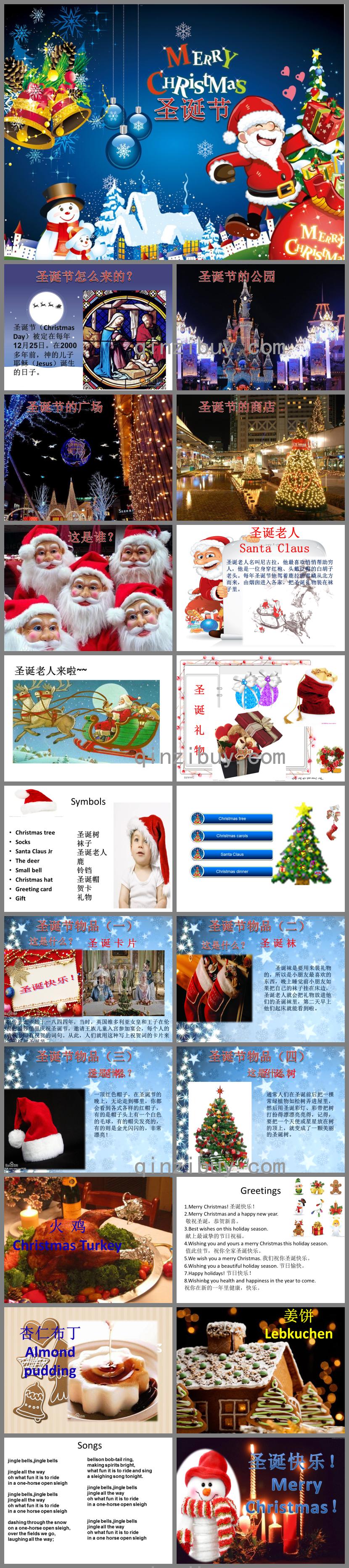 大班圣誕節的由來PPT課件