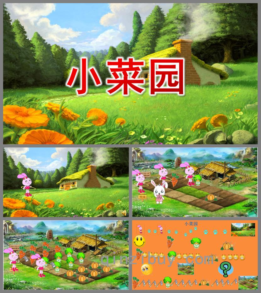 大班音樂小菜園PPT課件