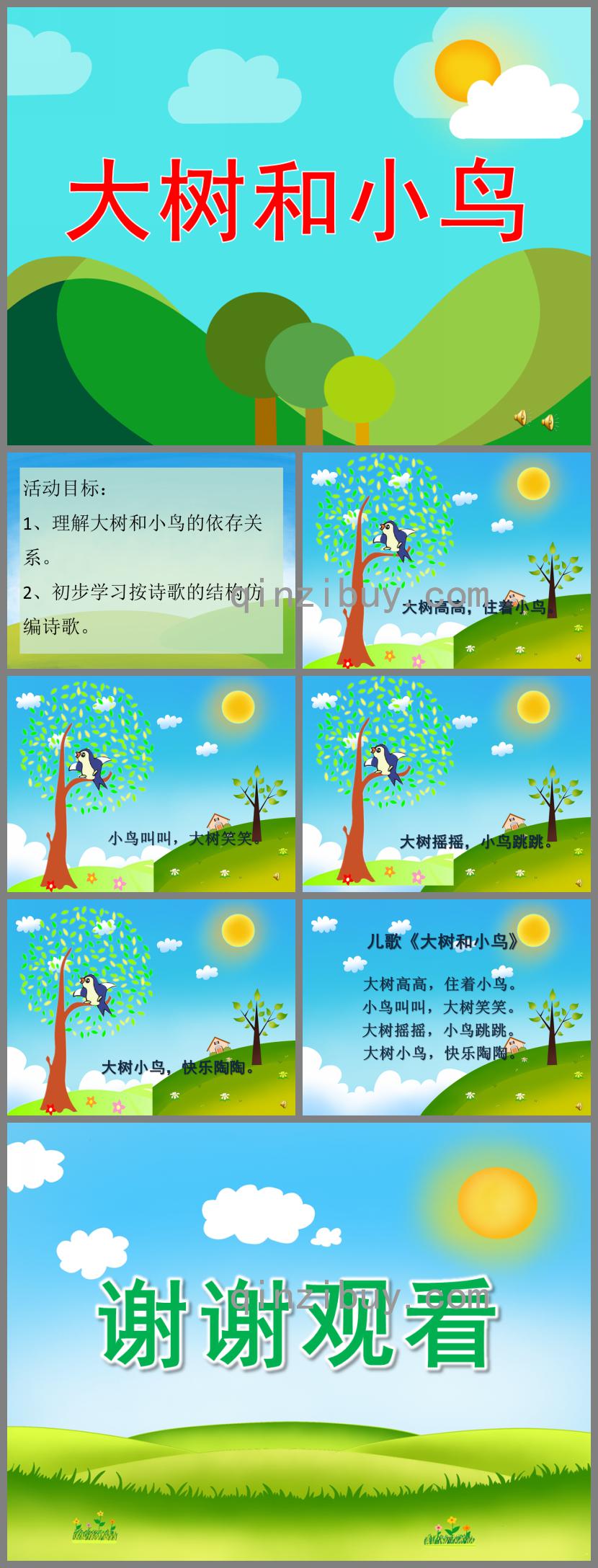 中班數(shù)學(xué)干凈的廚房PPT課件