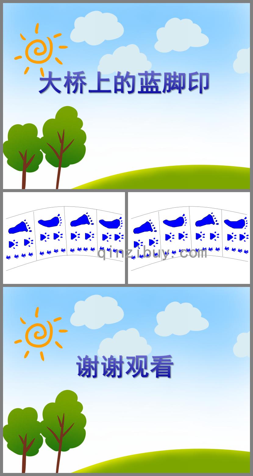 大班音樂打擊樂活動大橋上的藍腳印PPT課件