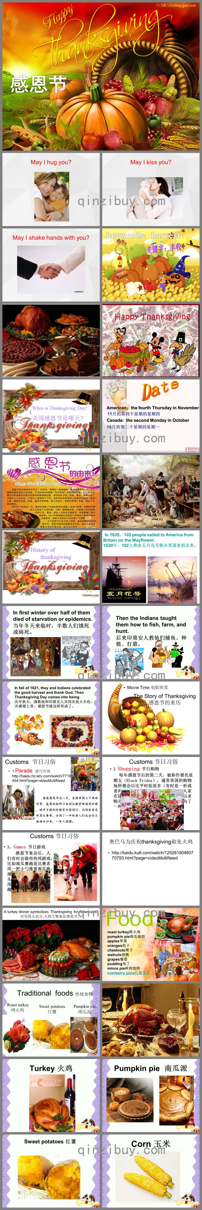 幼兒園英語感恩節(jié)活動(dòng)PPT課件