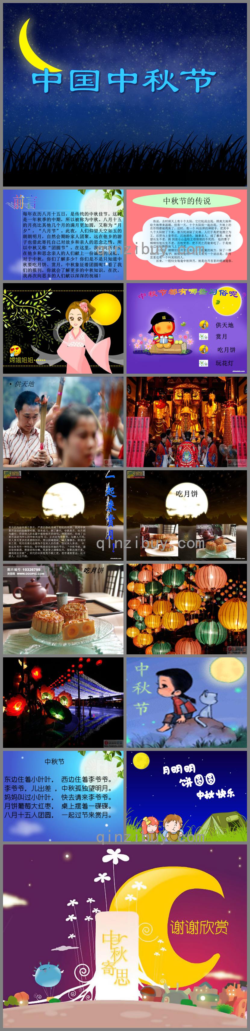大班節(jié)日中國中秋節(jié)PPT課件
