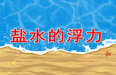 大班數(shù)學(xué)認位置PPT課件
