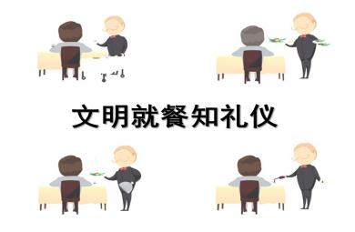 幼兒園光盤行動文明進餐PPT課件