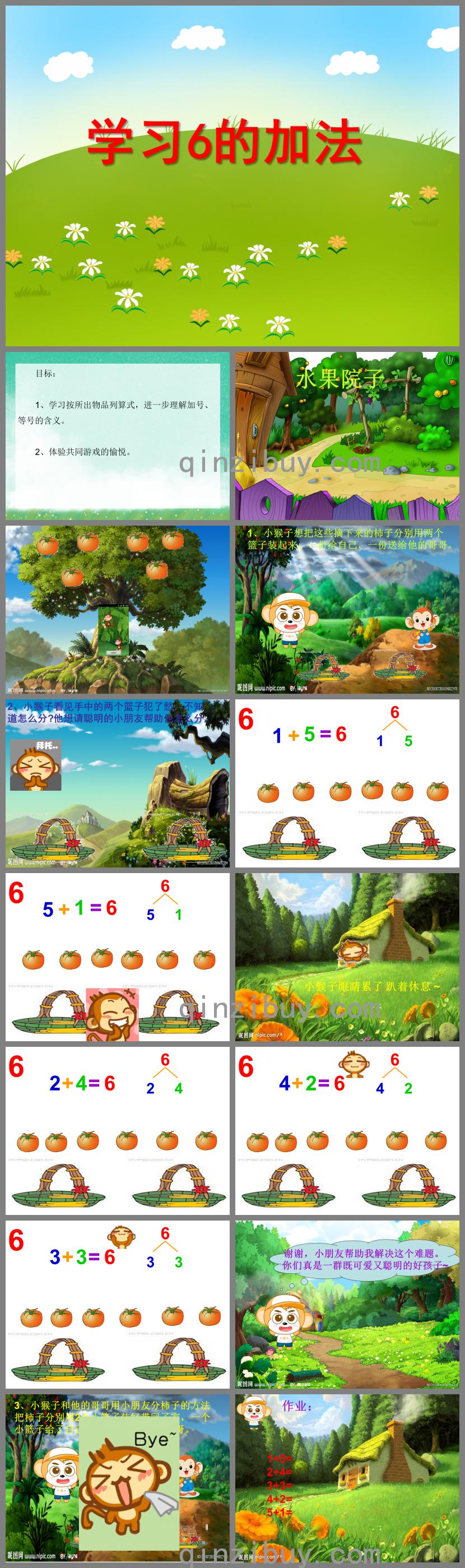 大班數(shù)學(xué)公開(kāi)課學(xué)習(xí)6的加法PPT課件