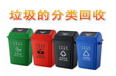 中班社會垃圾的分類回收PPT課件
