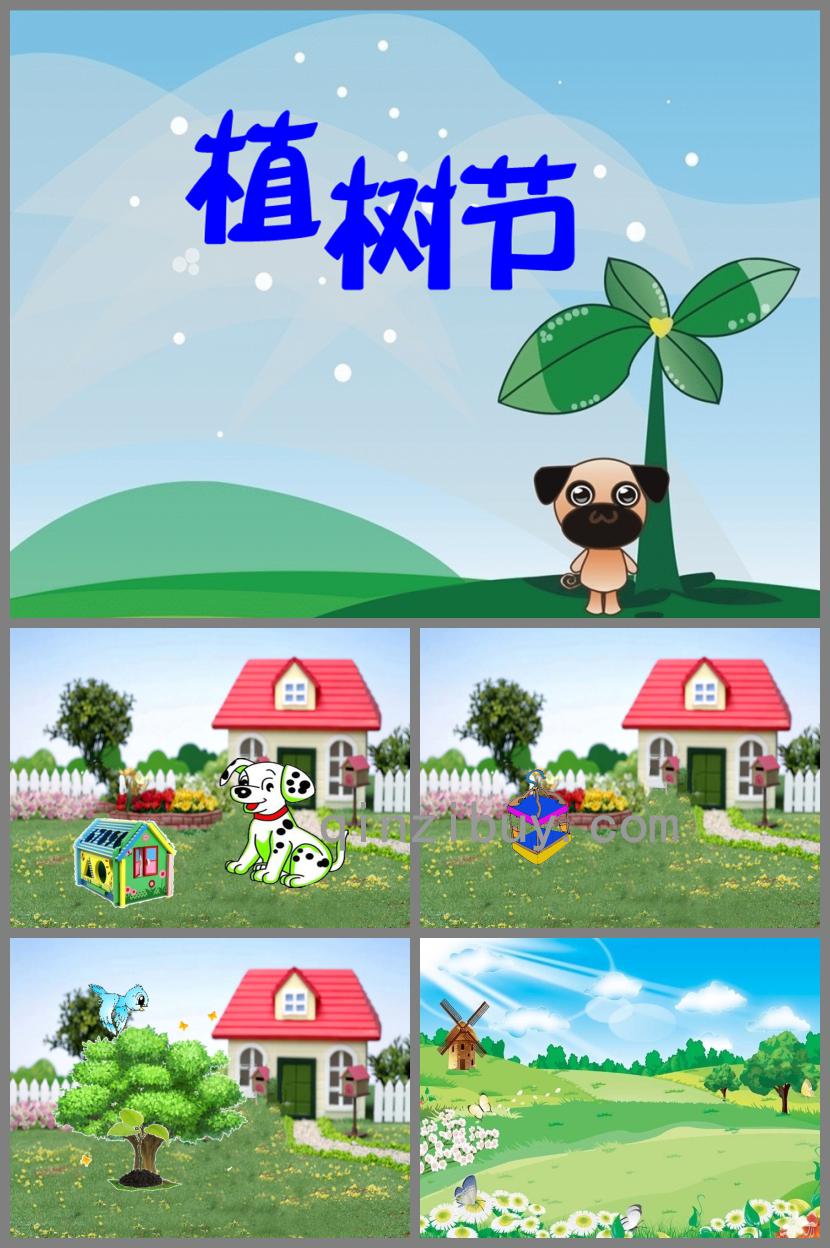 大班社會植樹節PPT課件