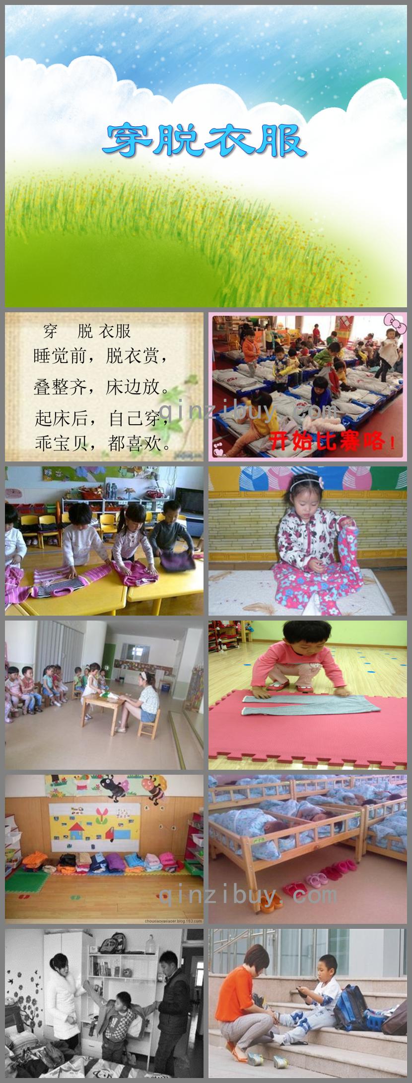 小班社會穿脫衣服PPT課件