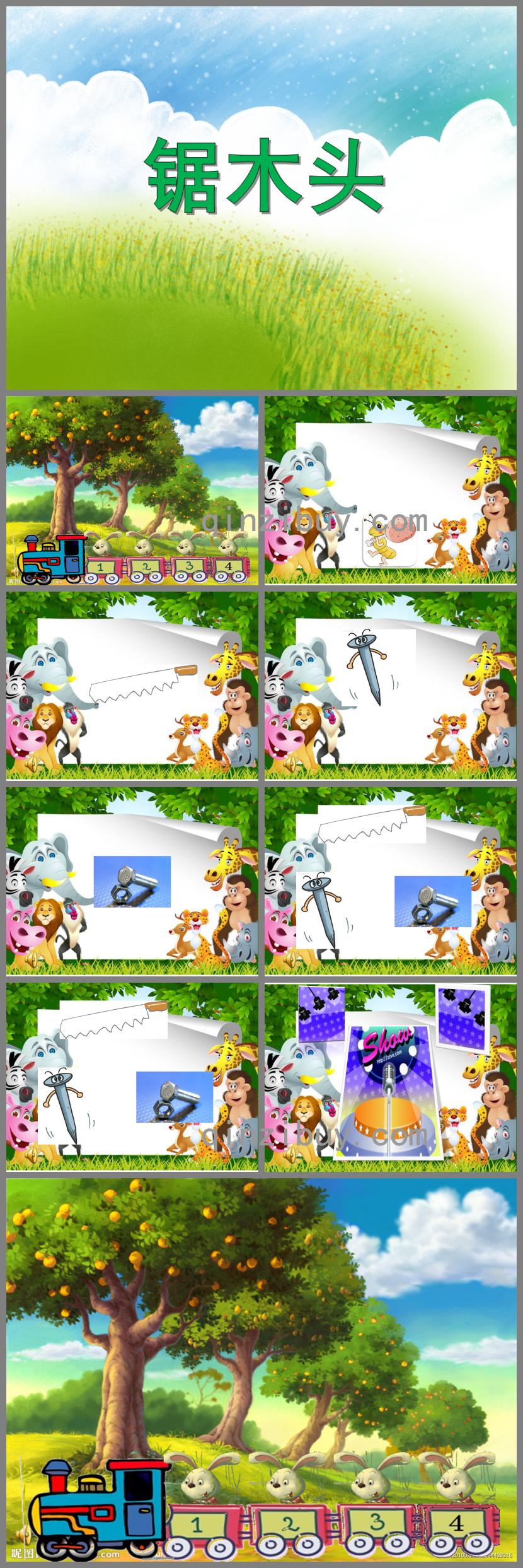 中班音樂鋸木頭PPT課件