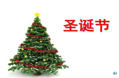 大班英語活動圣誕節PPT課件