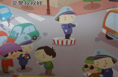中班交警叔叔好PPT課件