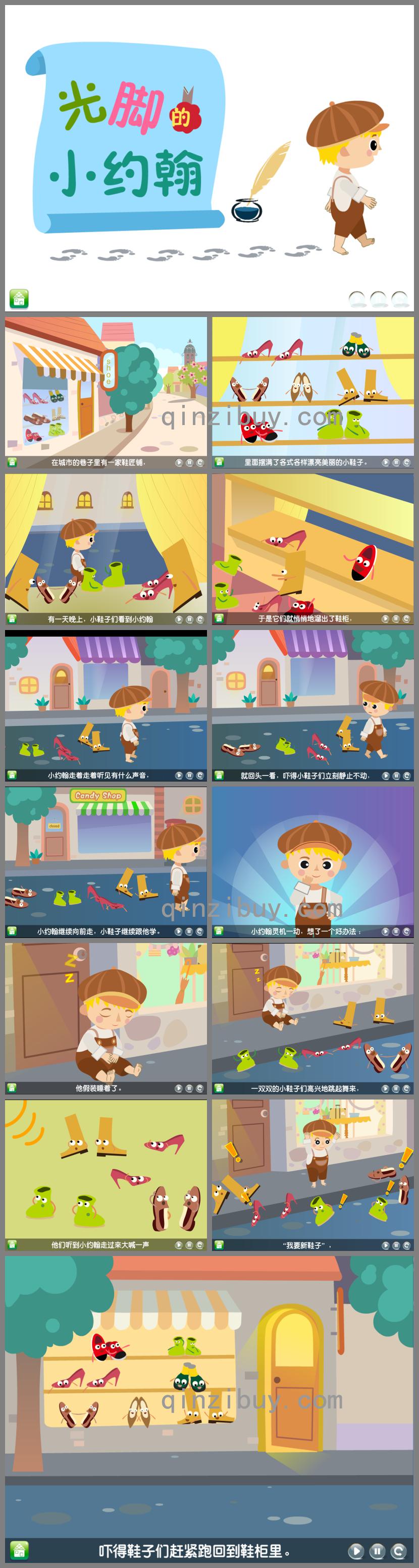 大班音樂活動光腳的小約翰PPT課件