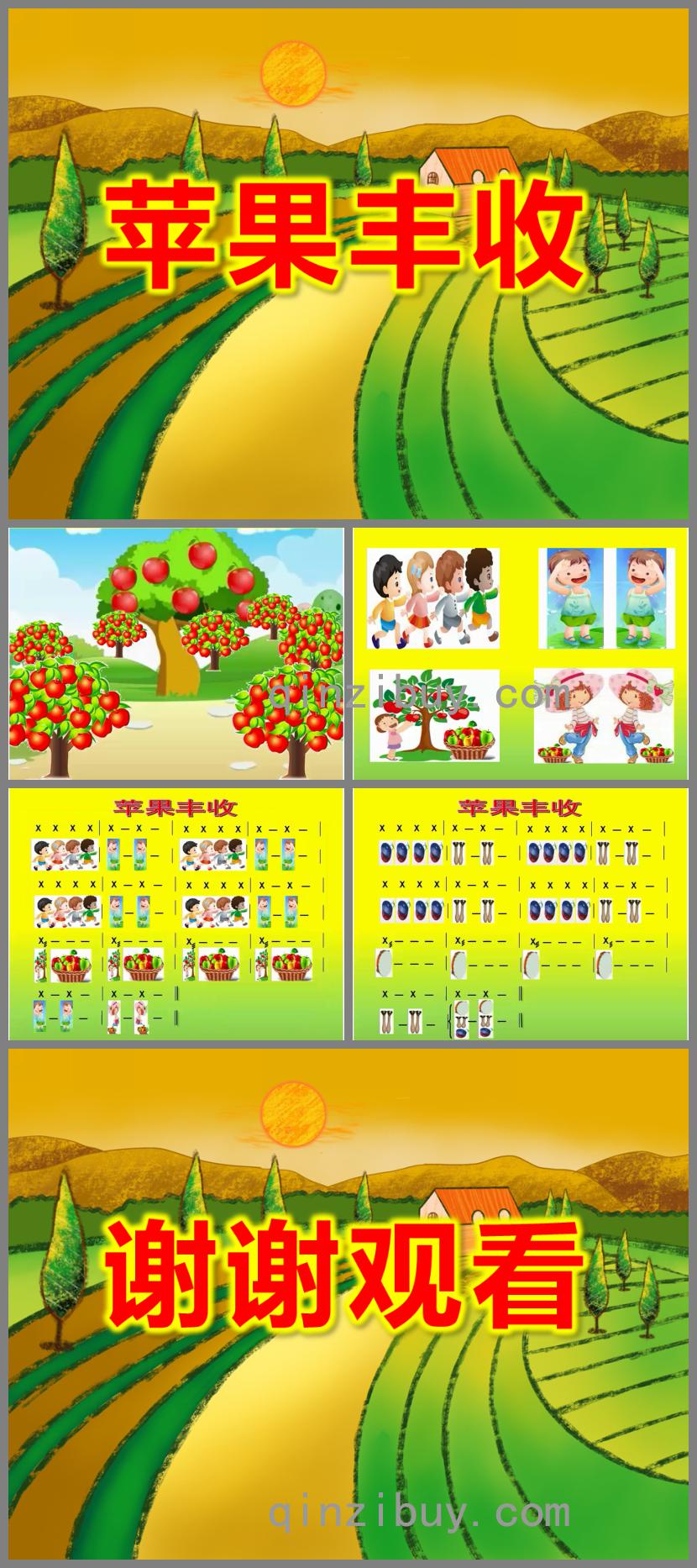 大班音樂活動蘋果豐收PPT課件音樂