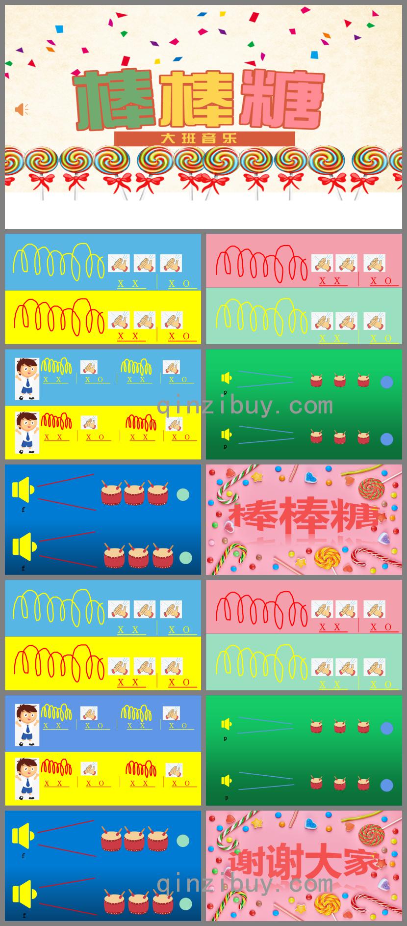 幼兒園奧爾夫音樂棒棒糖PPT課件