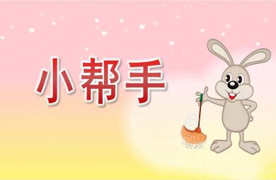 小班數學小幫手PPT課件