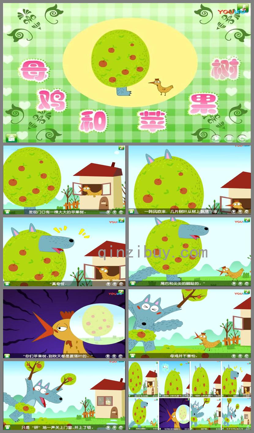 中班語(yǔ)言母雞和蘋果樹(shù)PPT課件